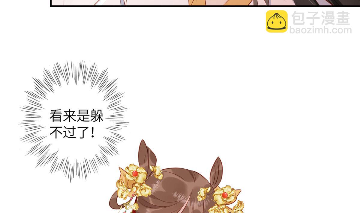 《摆烂后我掌控王爷芳心》03 诱惑 第7页