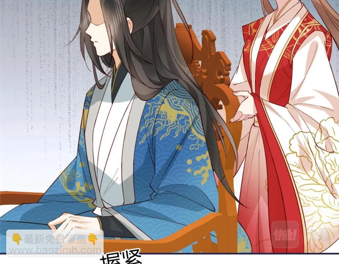 《摆烂后我掌控王爷芳心》07 保护我？ 第12页
