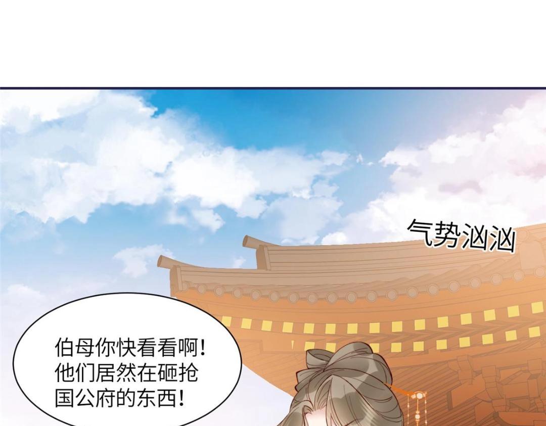 《摆烂后我掌控王爷芳心》07 保护我？ 第14页