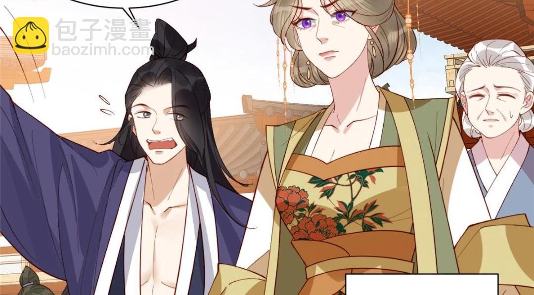 《摆烂后我掌控王爷芳心》07 保护我？ 第15页