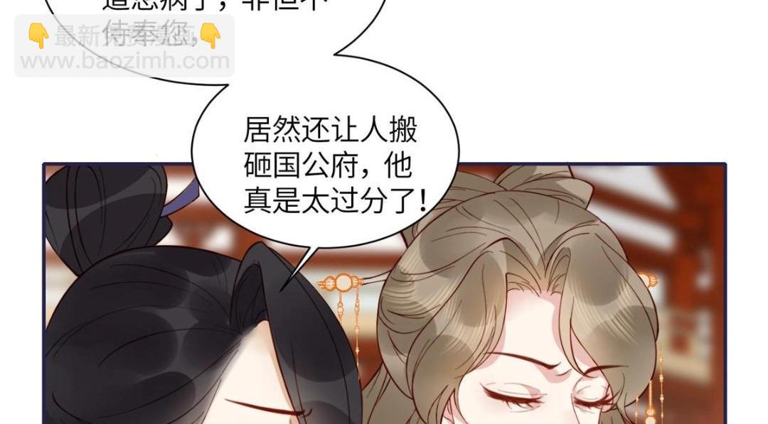 《摆烂后我掌控王爷芳心》07 保护我？ 第17页
