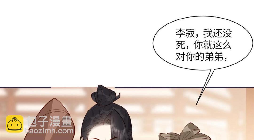 《摆烂后我掌控王爷芳心》07 保护我？ 第19页
