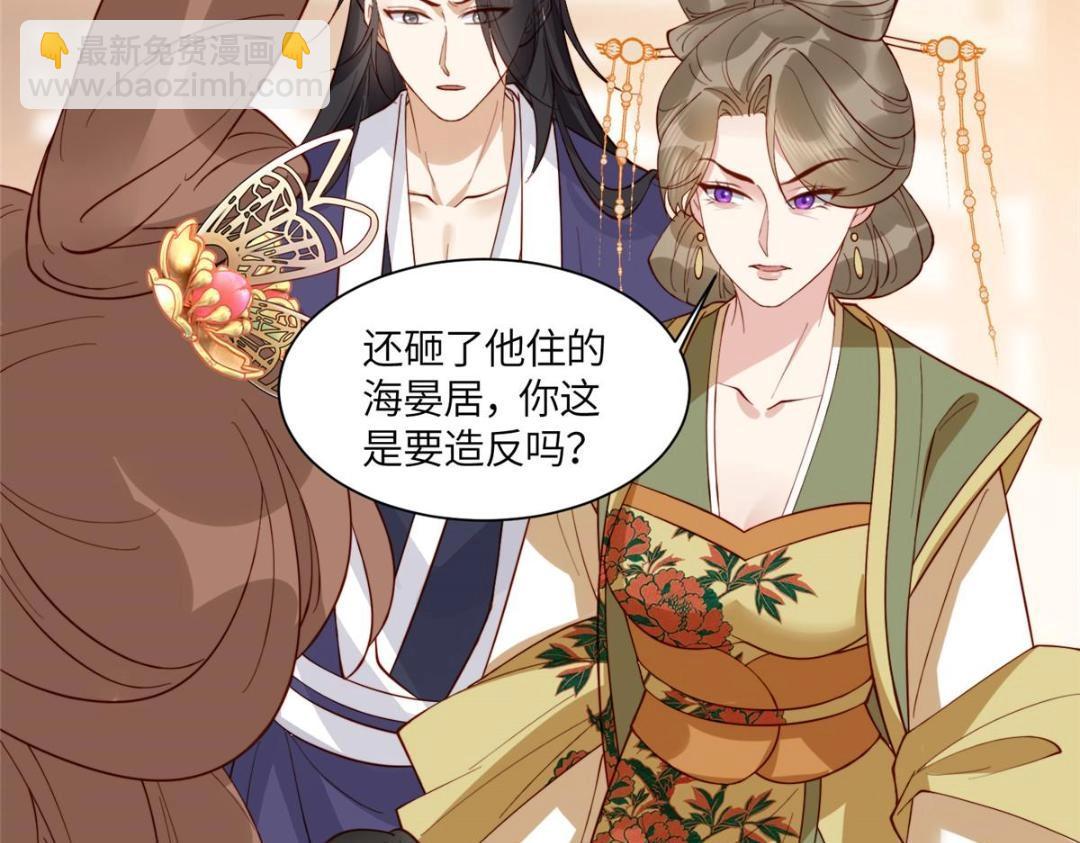 《摆烂后我掌控王爷芳心》07 保护我？ 第20页
