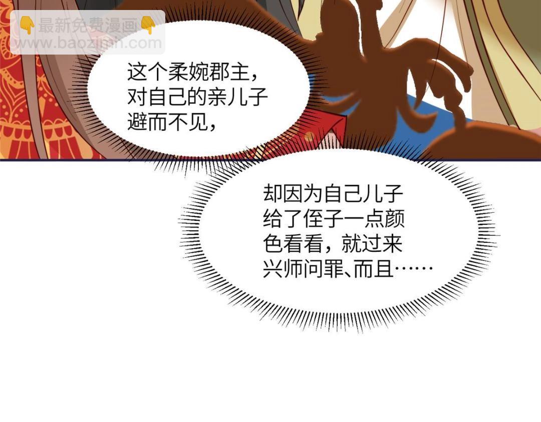 《摆烂后我掌控王爷芳心》07 保护我？ 第22页