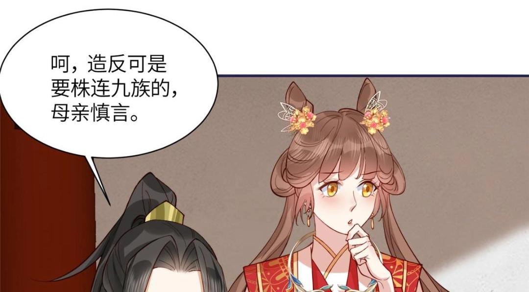 《摆烂后我掌控王爷芳心》07 保护我？ 第23页