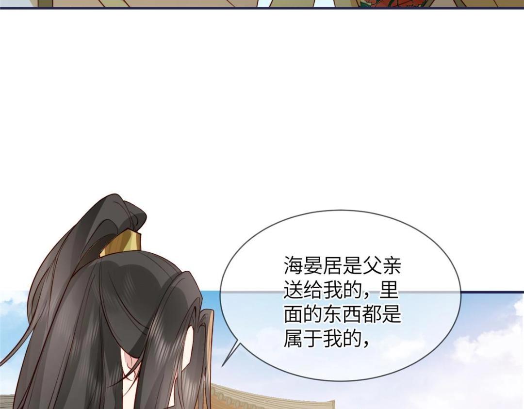 《摆烂后我掌控王爷芳心》07 保护我？ 第29页