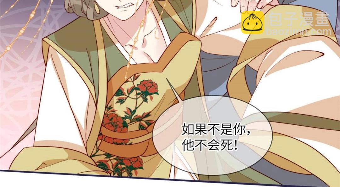 《摆烂后我掌控王爷芳心》07 保护我？ 第34页