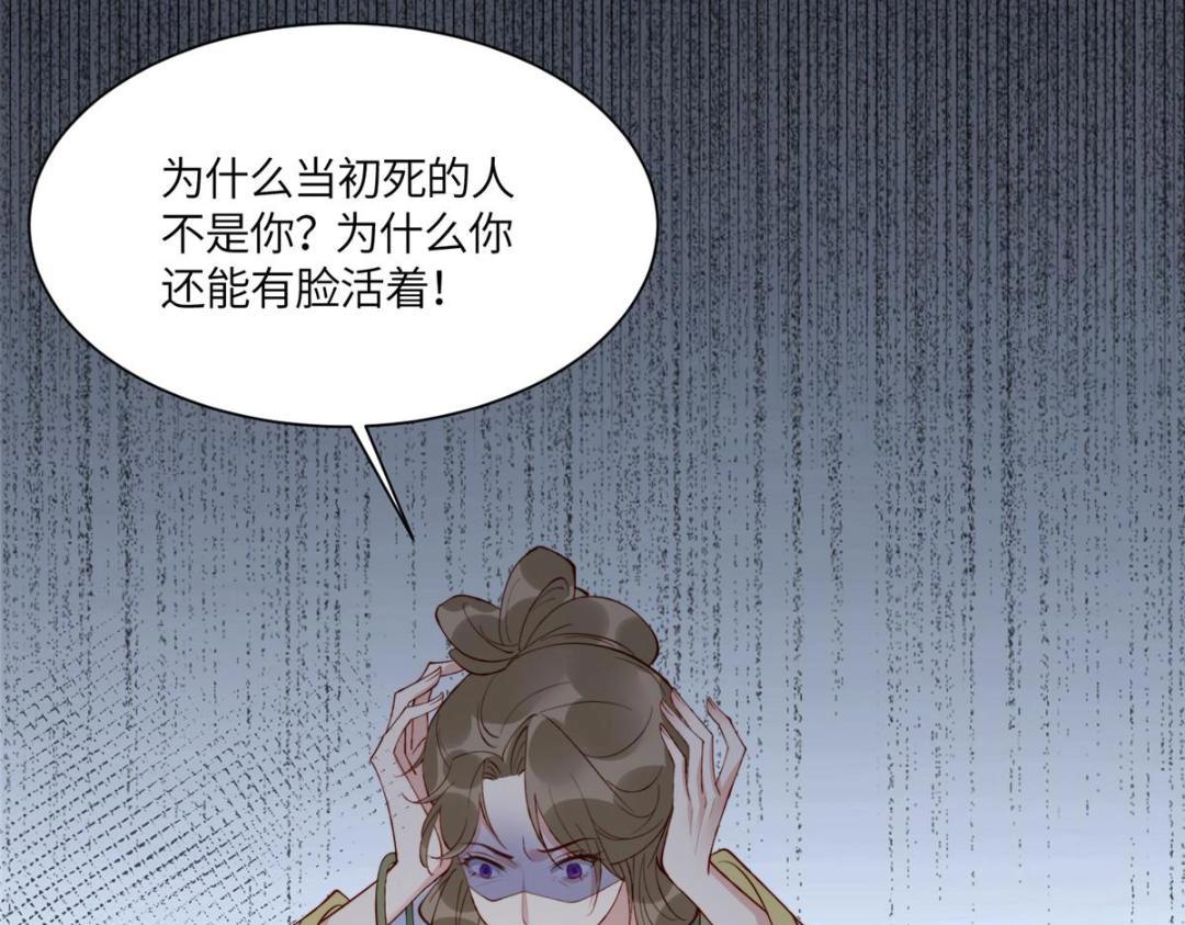 《摆烂后我掌控王爷芳心》07 保护我？ 第38页