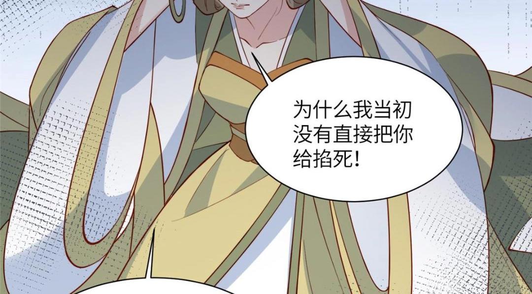 《摆烂后我掌控王爷芳心》07 保护我？ 第39页
