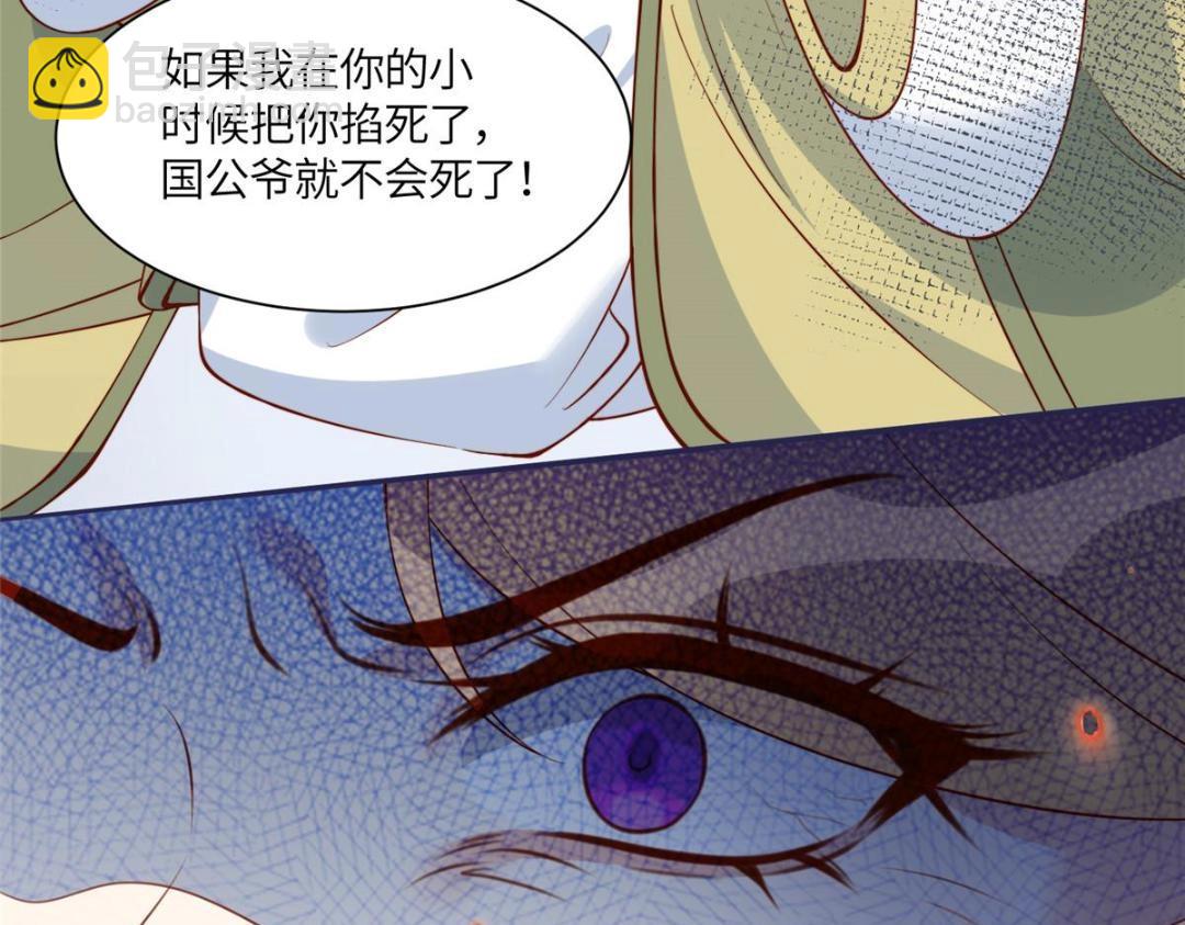 《摆烂后我掌控王爷芳心》07 保护我？ 第40页