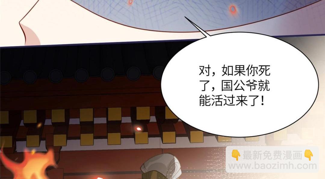 《摆烂后我掌控王爷芳心》07 保护我？ 第41页