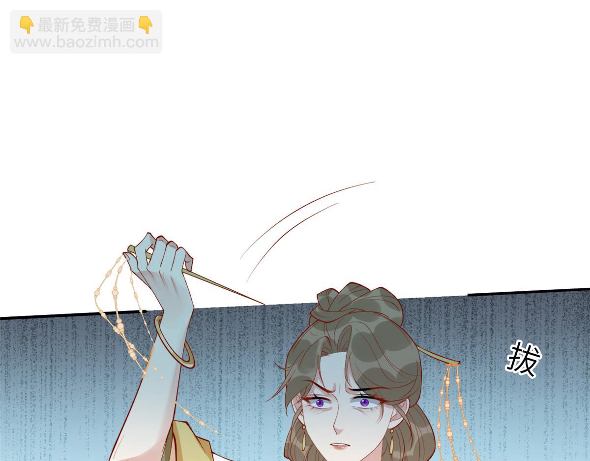 《摆烂后我掌控王爷芳心》07 保护我？ 第46页