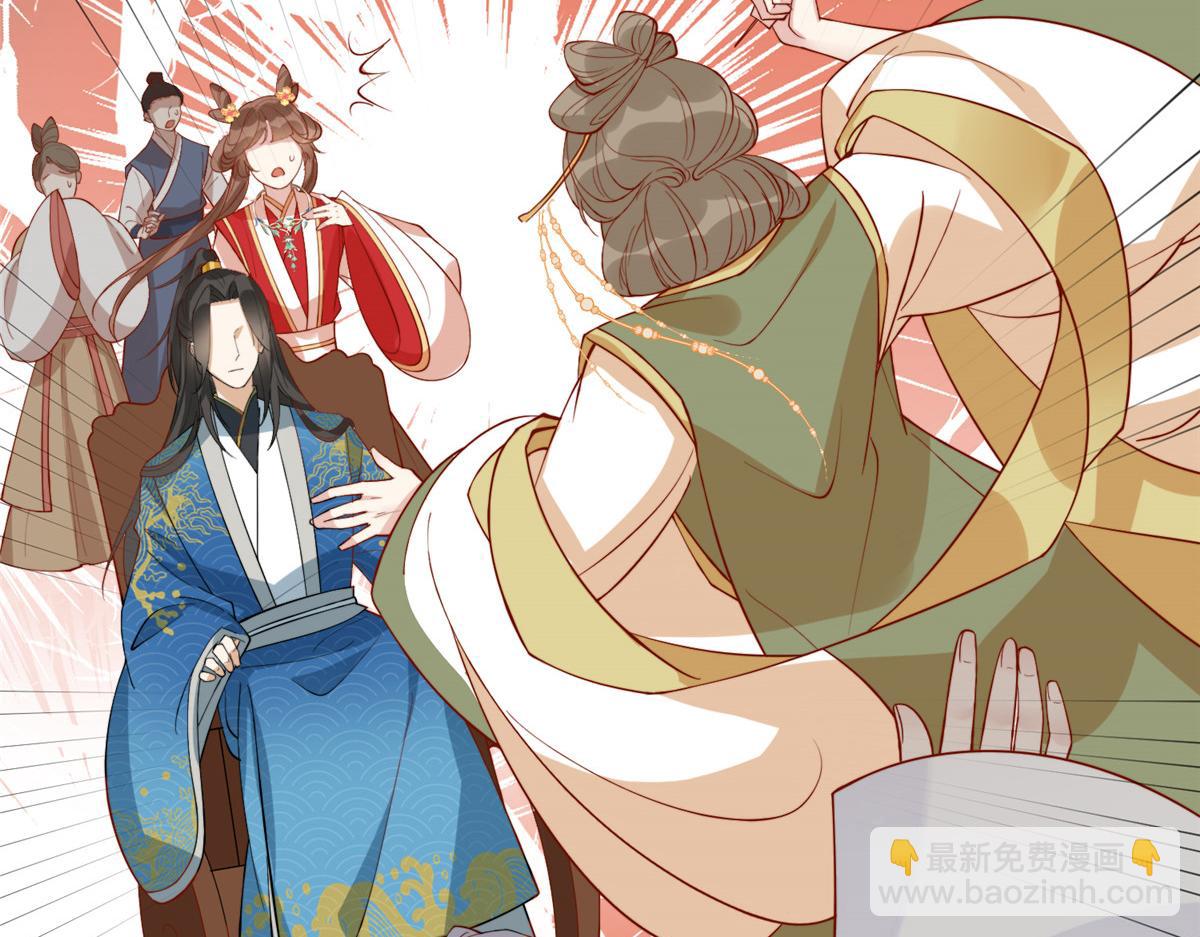 《摆烂后我掌控王爷芳心》07 保护我？ 第48页