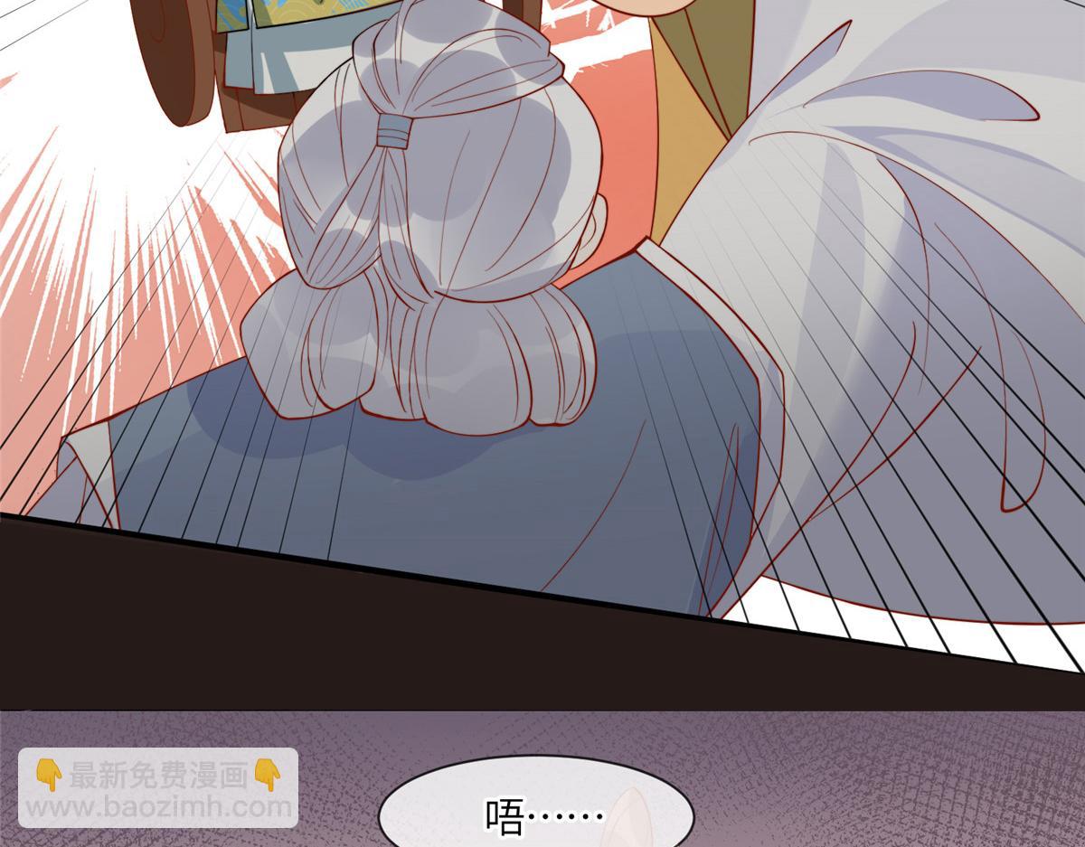 《摆烂后我掌控王爷芳心》07 保护我？ 第49页