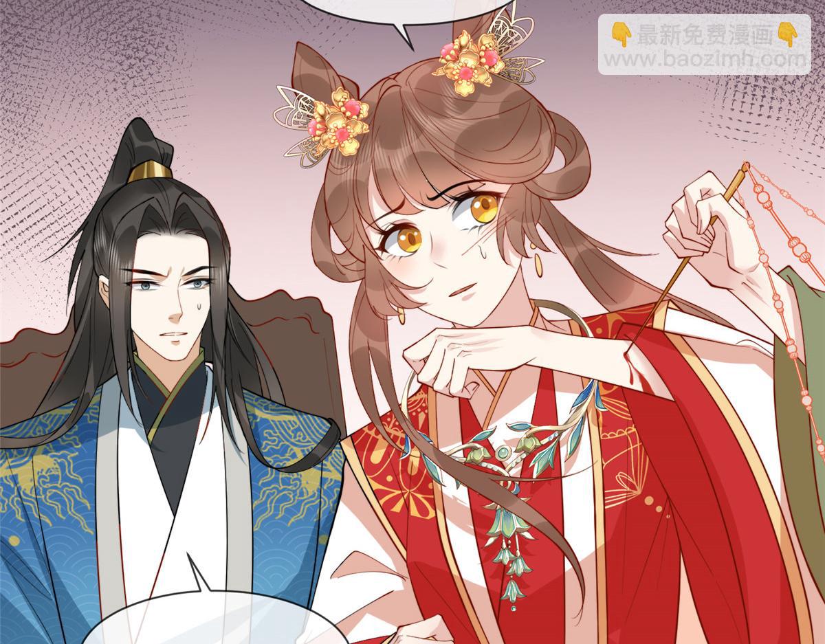 《摆烂后我掌控王爷芳心》07 保护我？ 第50页