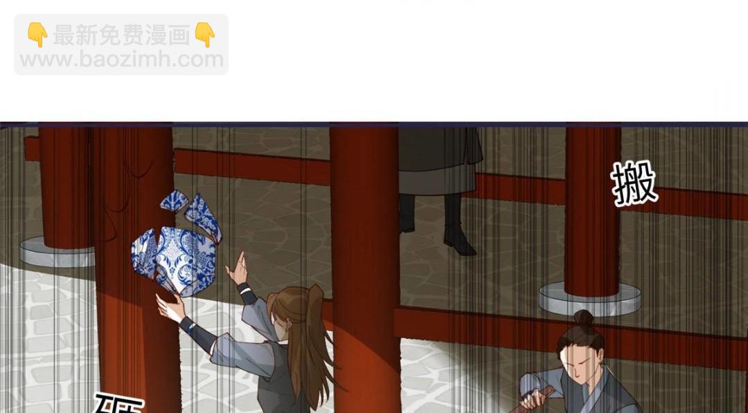 《摆烂后我掌控王爷芳心》07 保护我？ 第7页