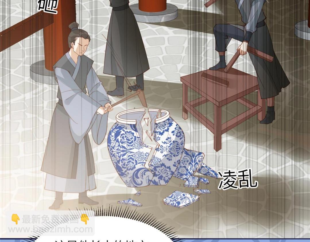 《摆烂后我掌控王爷芳心》07 保护我？ 第8页