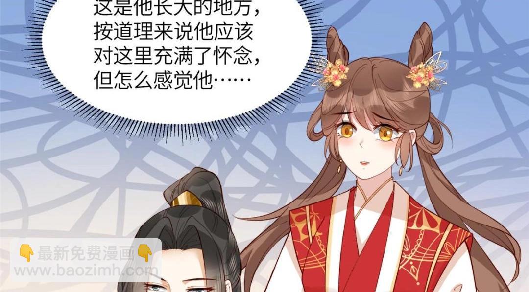 《摆烂后我掌控王爷芳心》07 保护我？ 第9页