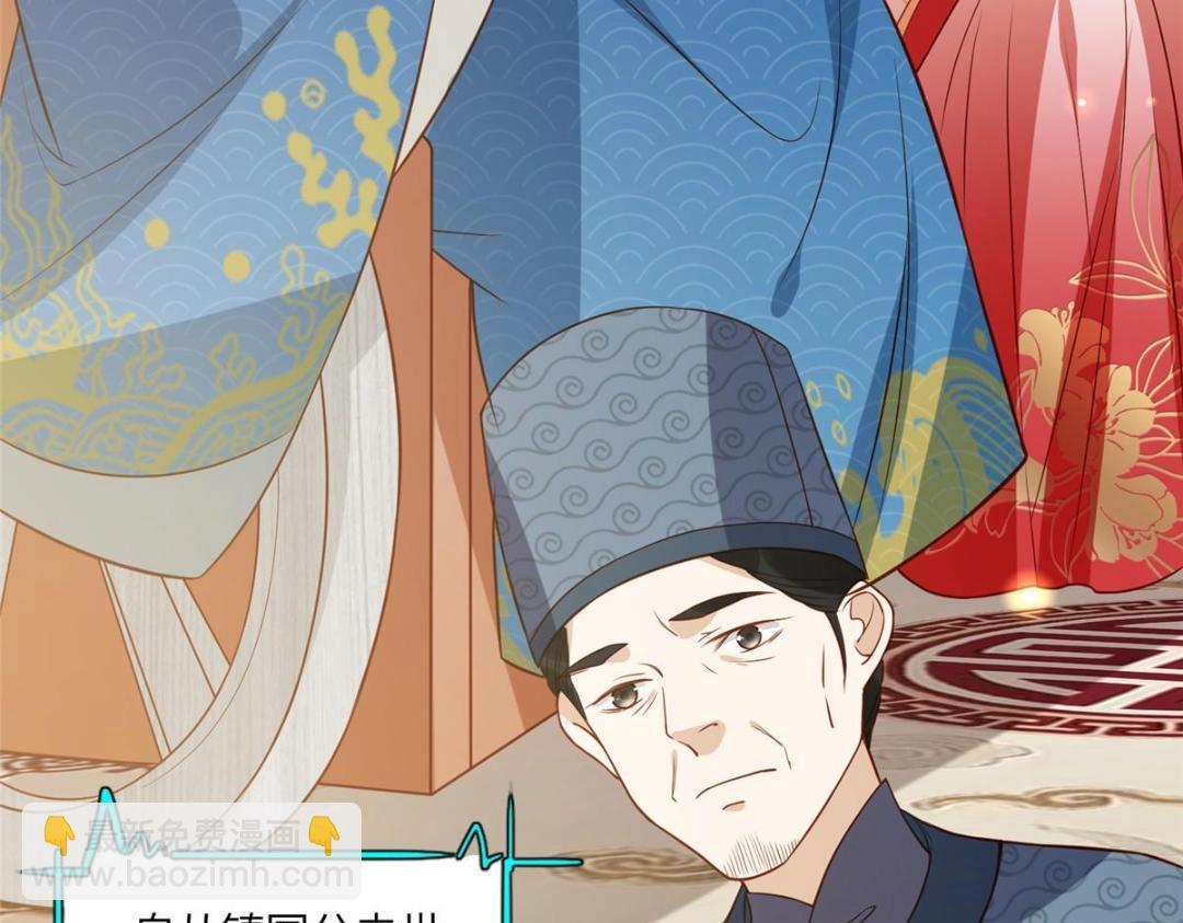 《摆烂后我掌控王爷芳心》06 他的家人 第10页