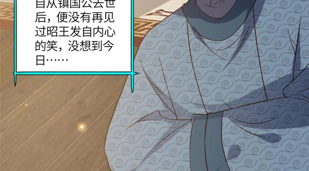 《摆烂后我掌控王爷芳心》06 他的家人 第11页
