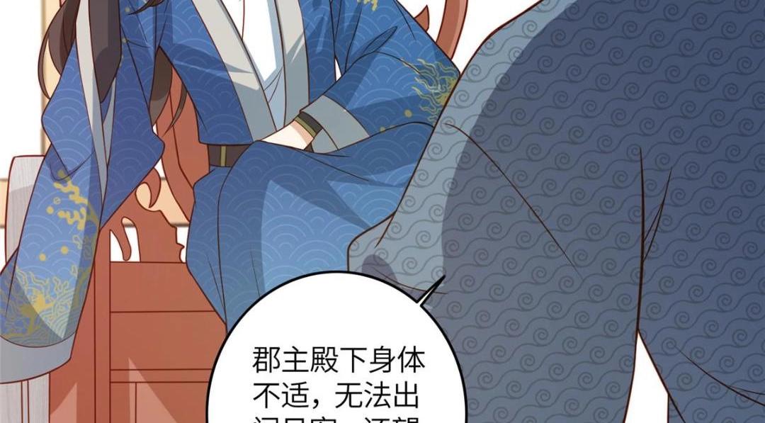 《摆烂后我掌控王爷芳心》06 他的家人 第15页
