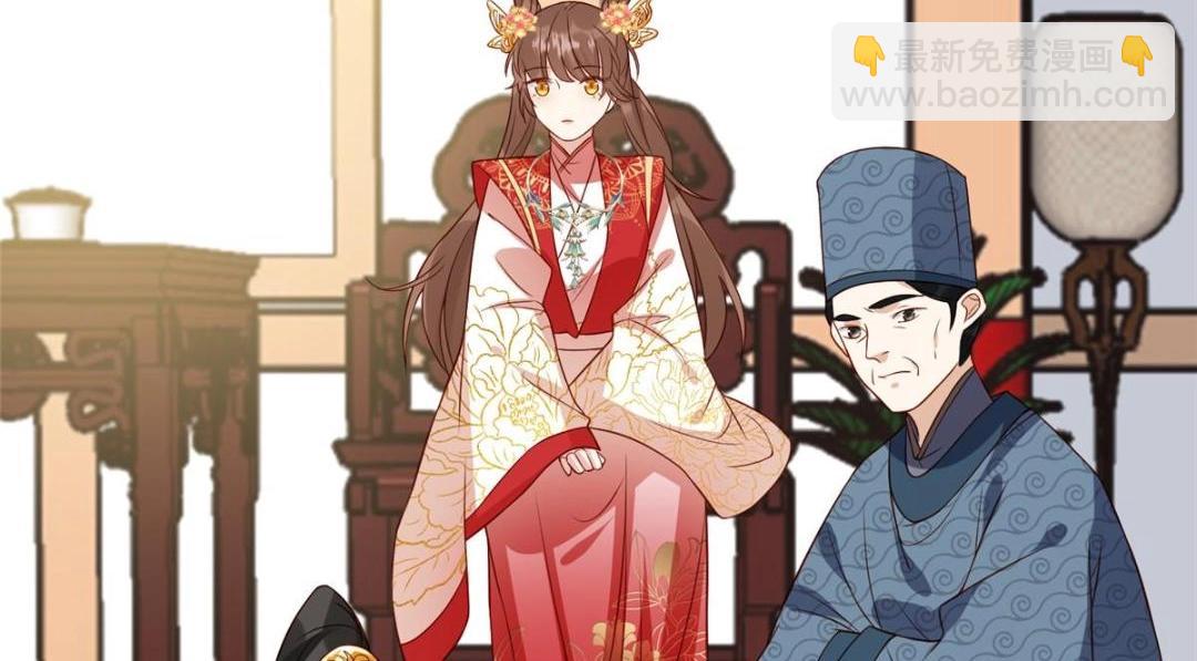 《摆烂后我掌控王爷芳心》06 他的家人 第17页