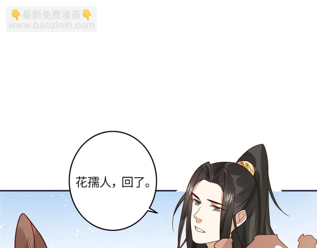 《摆烂后我掌控王爷芳心》06 他的家人 第20页