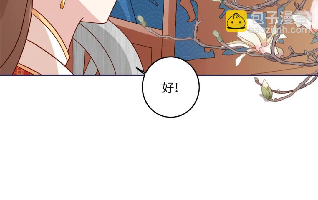 《摆烂后我掌控王爷芳心》06 他的家人 第22页