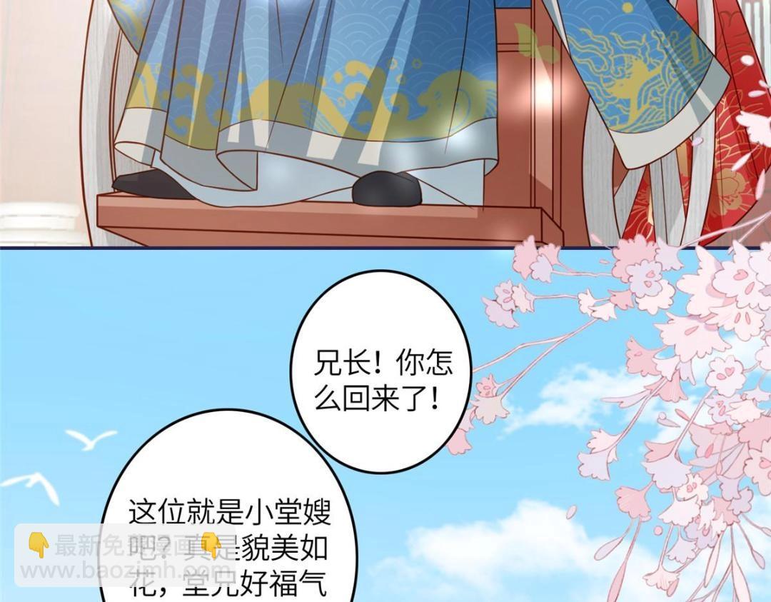 《摆烂后我掌控王爷芳心》06 他的家人 第25页