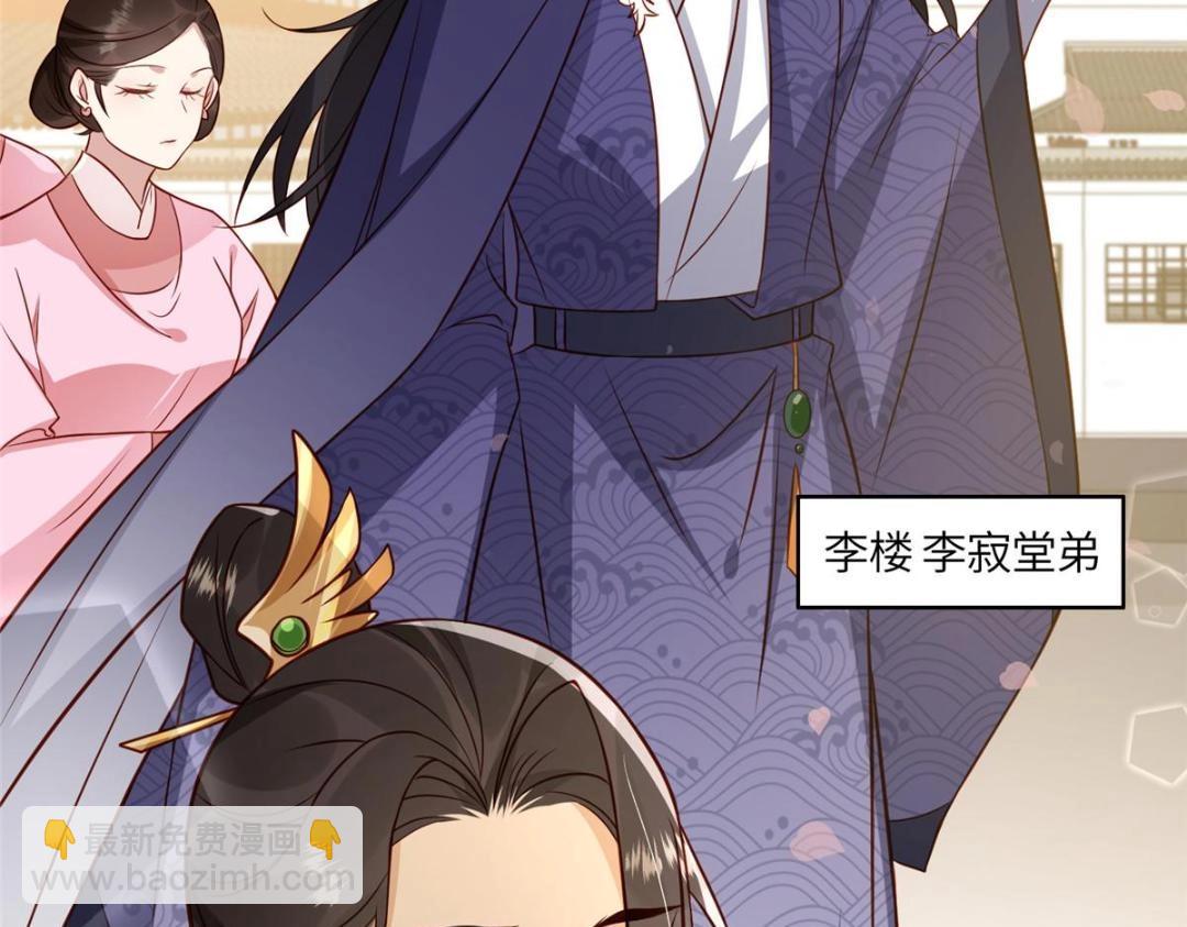《摆烂后我掌控王爷芳心》06 他的家人 第27页