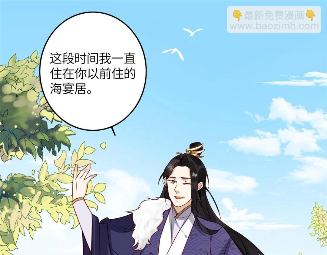 《摆烂后我掌控王爷芳心》06 他的家人 第34页