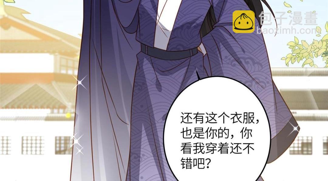 《摆烂后我掌控王爷芳心》06 他的家人 第35页