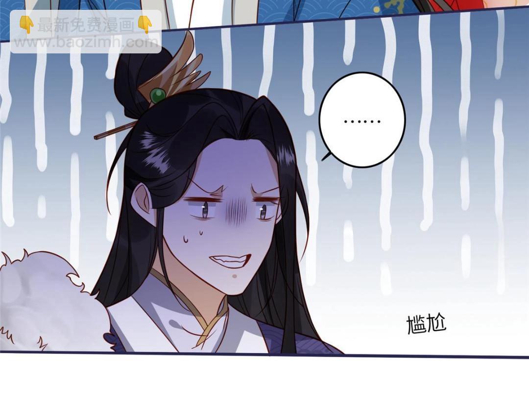 《摆烂后我掌控王爷芳心》06 他的家人 第38页