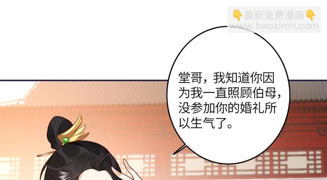 《摆烂后我掌控王爷芳心》06 他的家人 第39页