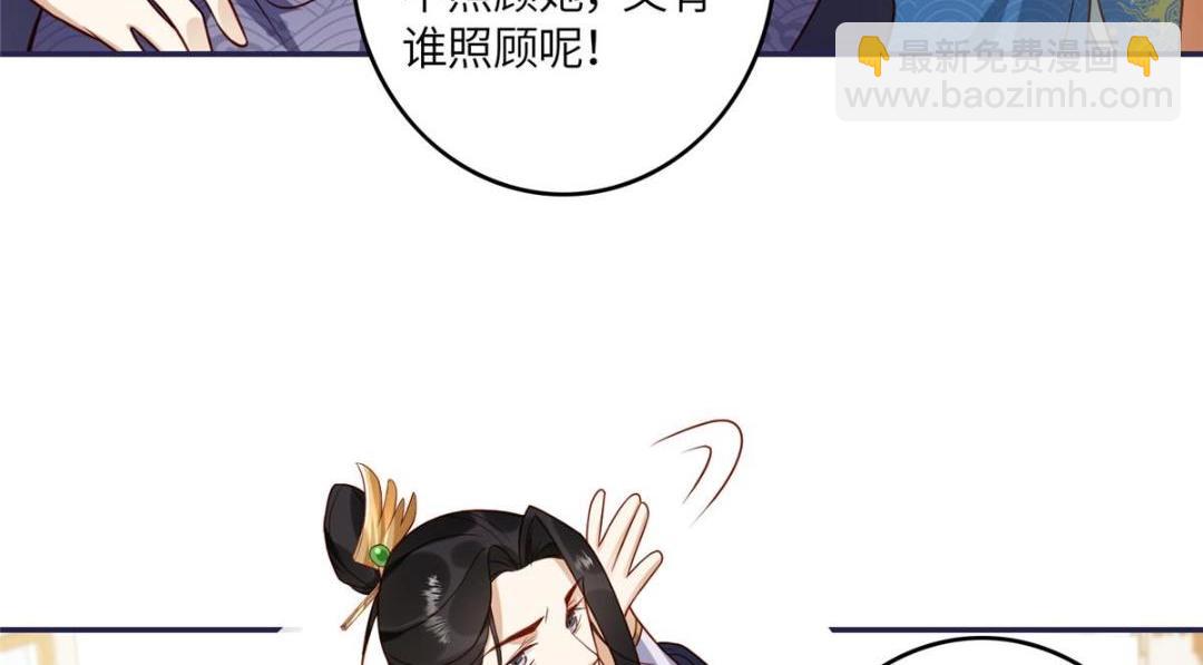 《摆烂后我掌控王爷芳心》06 他的家人 第41页