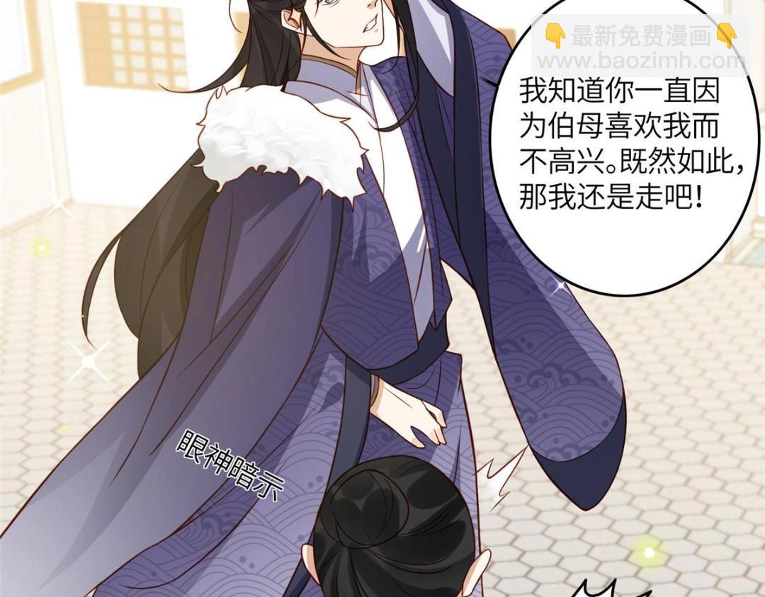 《摆烂后我掌控王爷芳心》06 他的家人 第42页