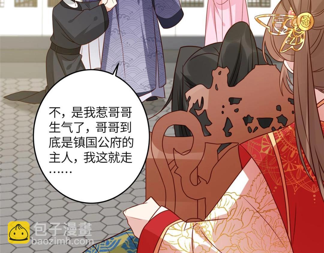 《摆烂后我掌控王爷芳心》06 他的家人 第49页