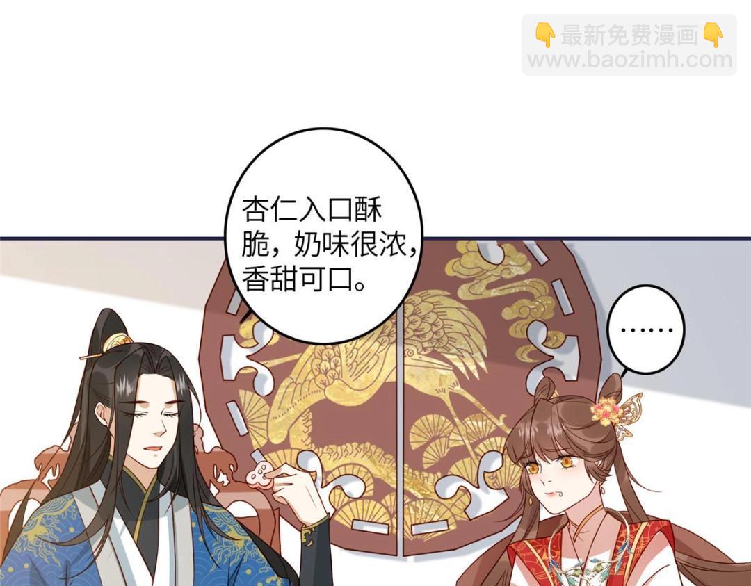 《摆烂后我掌控王爷芳心》06 他的家人 第6页