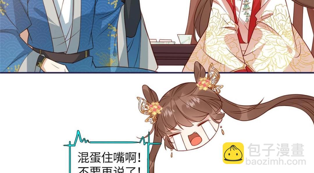 《摆烂后我掌控王爷芳心》06 他的家人 第7页