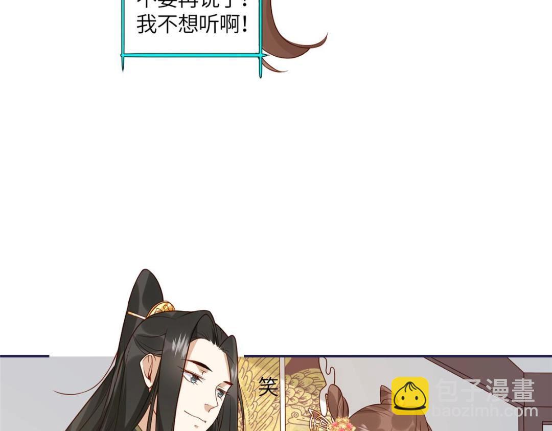 《摆烂后我掌控王爷芳心》06 他的家人 第8页
