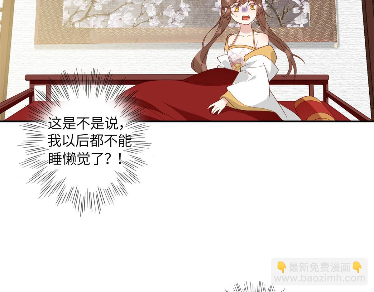 《摆烂后我掌控王爷芳心》04 有毒 第11页