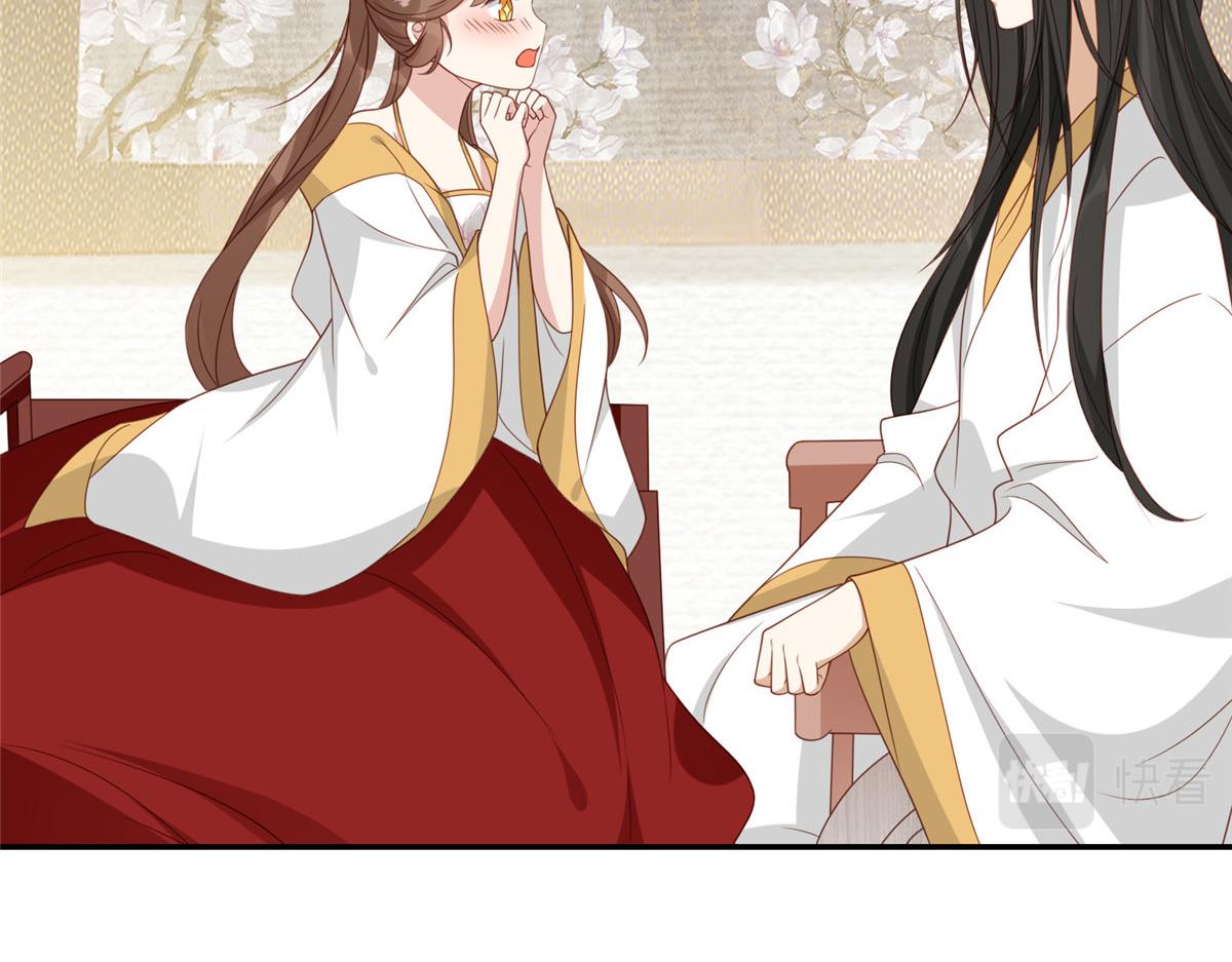 《摆烂后我掌控王爷芳心》04 有毒 第15页