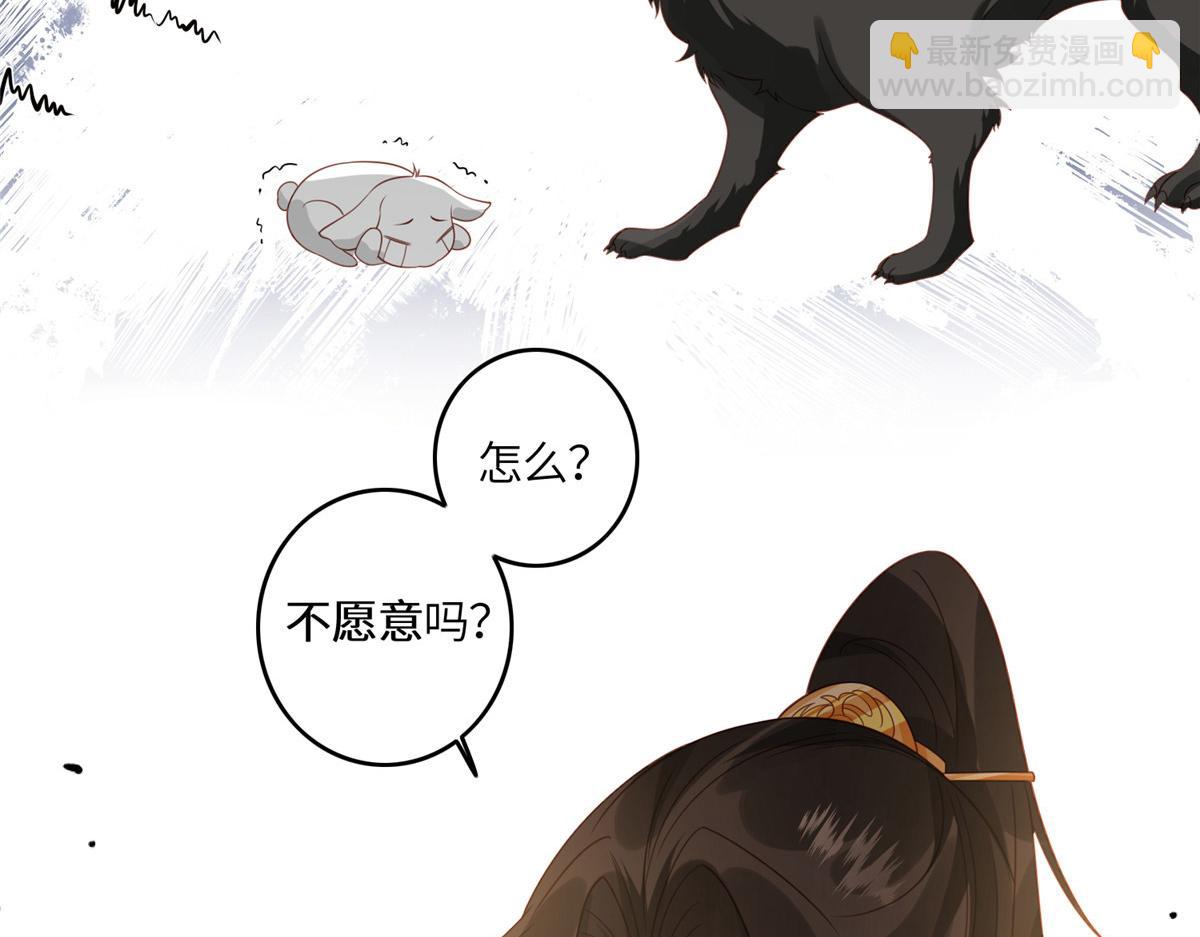 《摆烂后我掌控王爷芳心》04 有毒 第18页