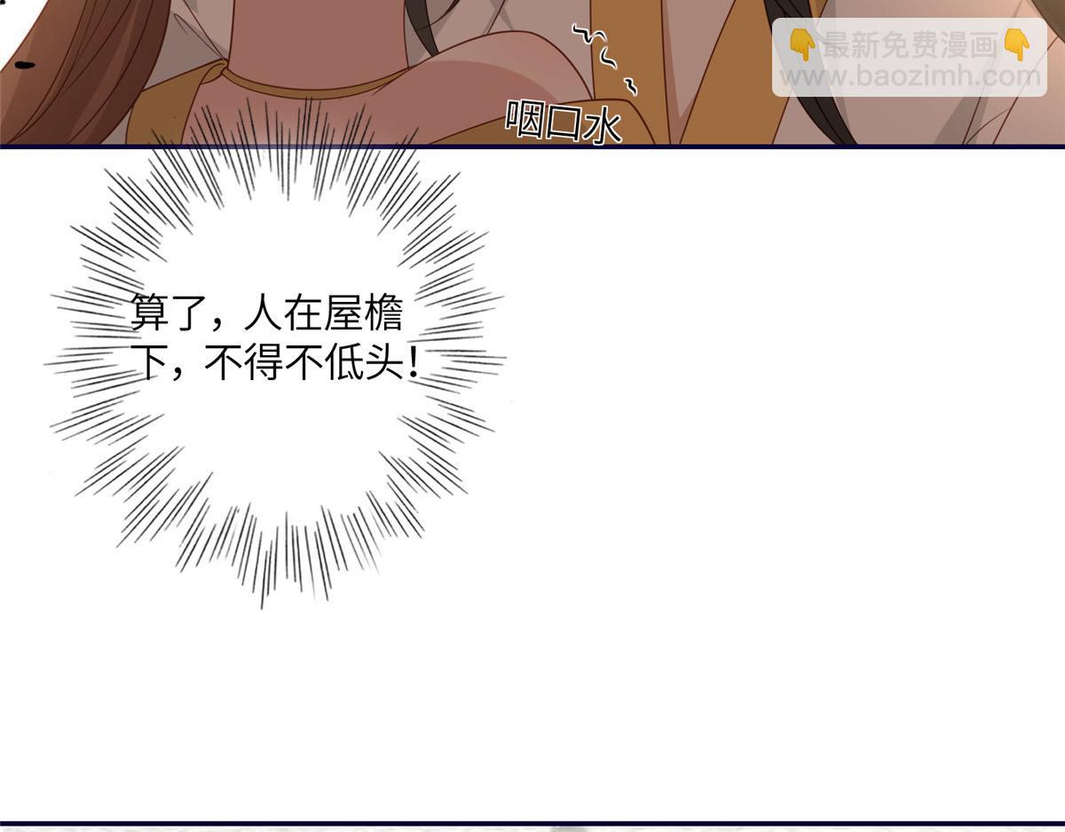 《摆烂后我掌控王爷芳心》04 有毒 第20页