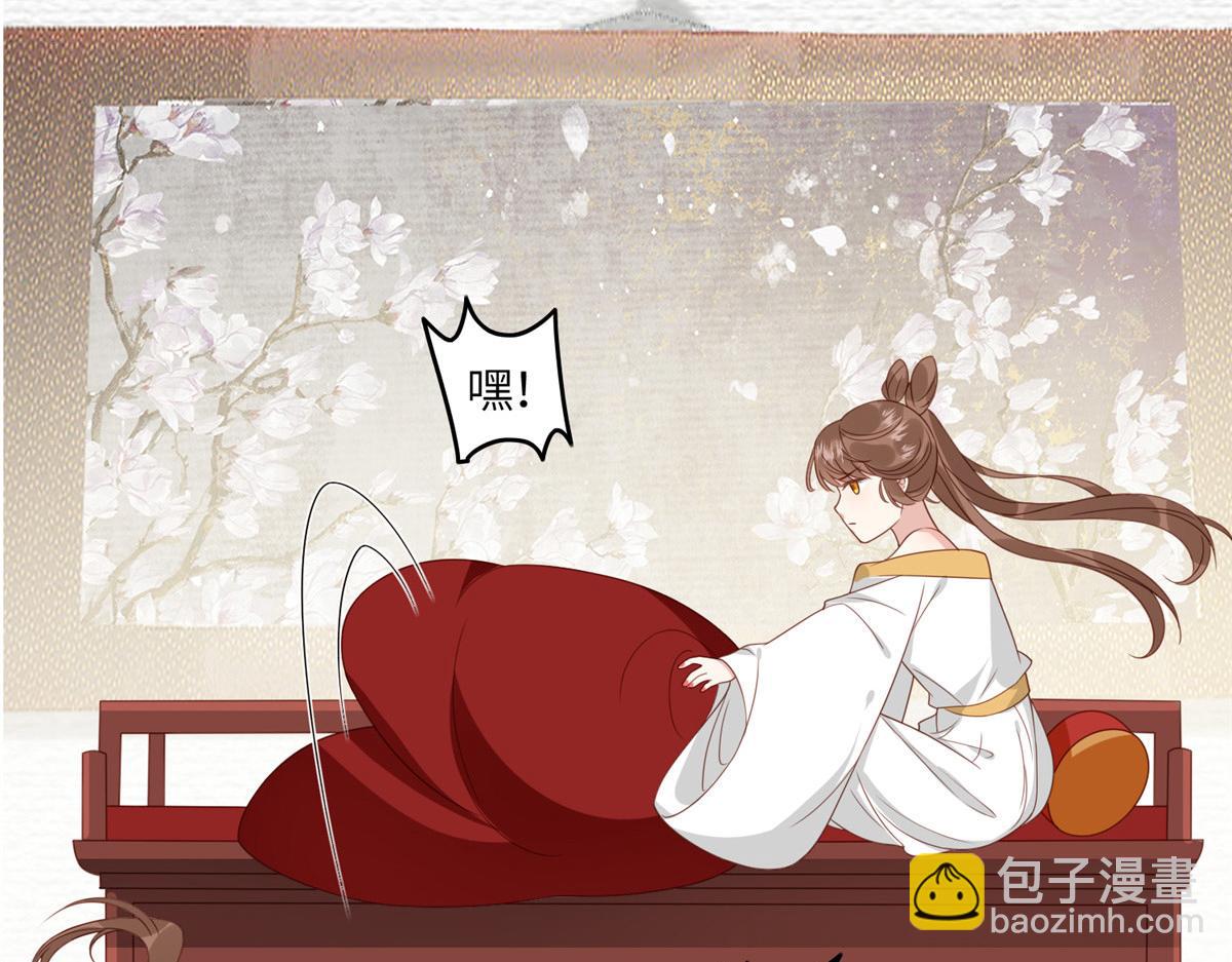 《摆烂后我掌控王爷芳心》04 有毒 第21页