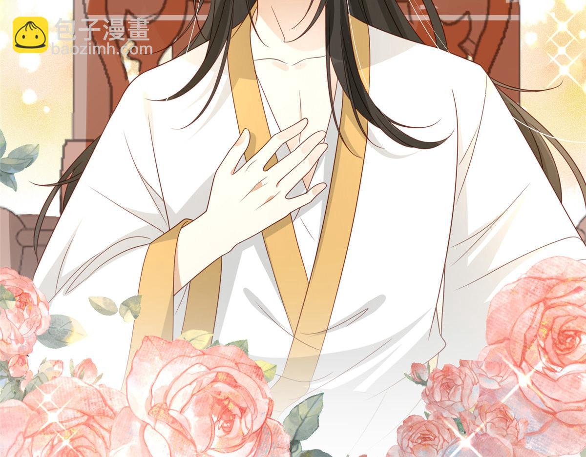 《摆烂后我掌控王爷芳心》04 有毒 第27页