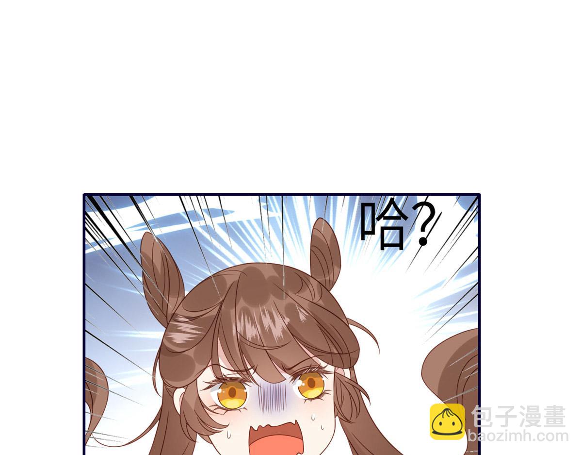《摆烂后我掌控王爷芳心》04 有毒 第29页