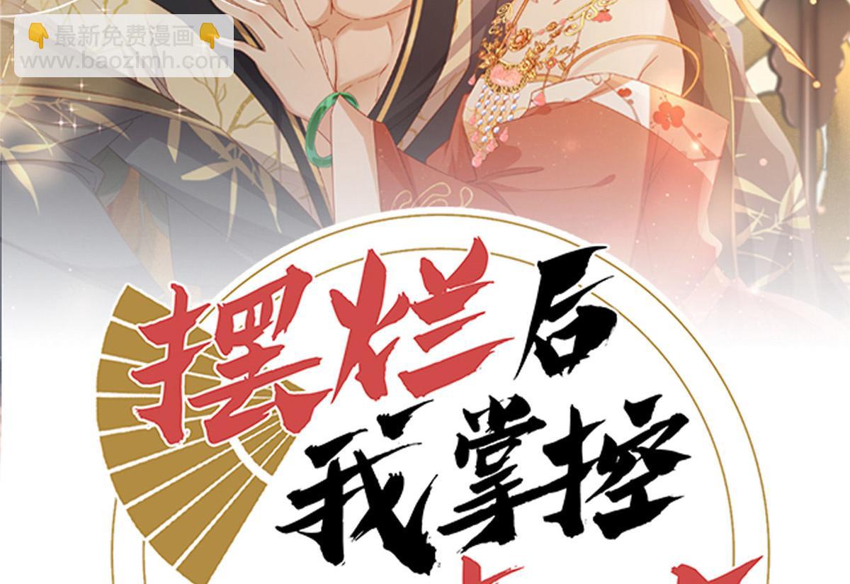 《摆烂后我掌控王爷芳心》04 有毒 第2页