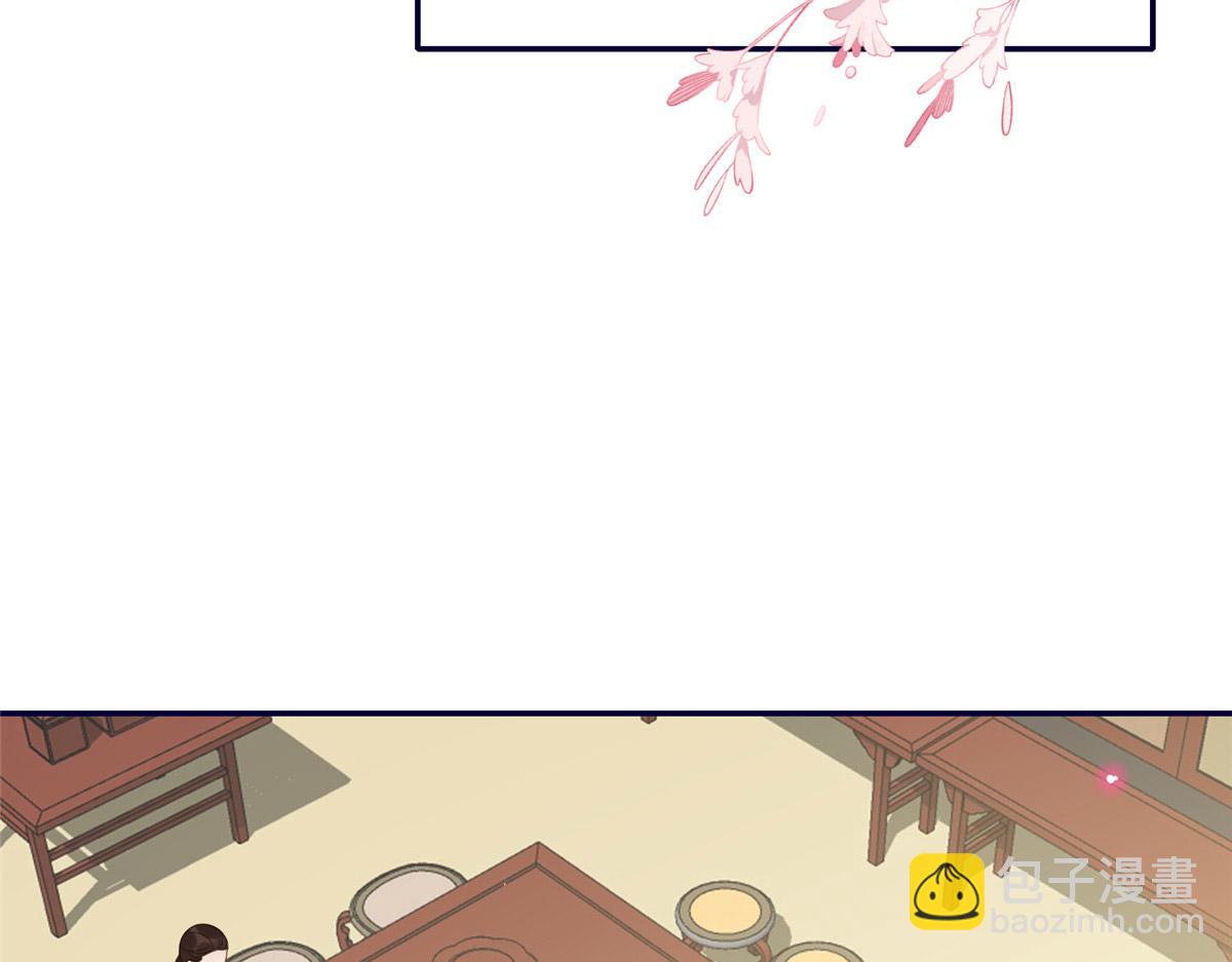 《摆烂后我掌控王爷芳心》04 有毒 第32页