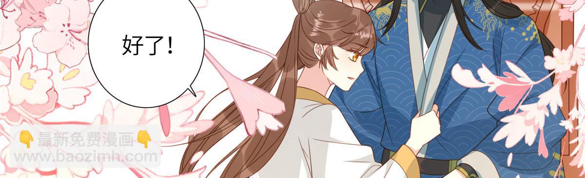 《摆烂后我掌控王爷芳心》04 有毒 第34页